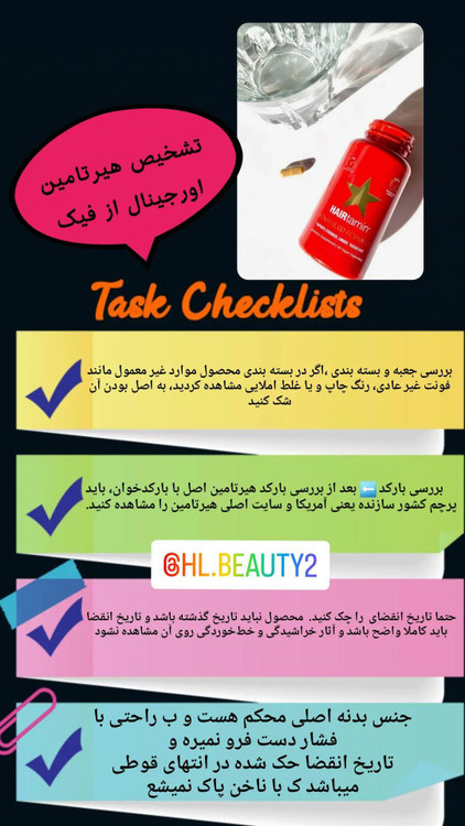 تشخیص اصالت هیرتامین