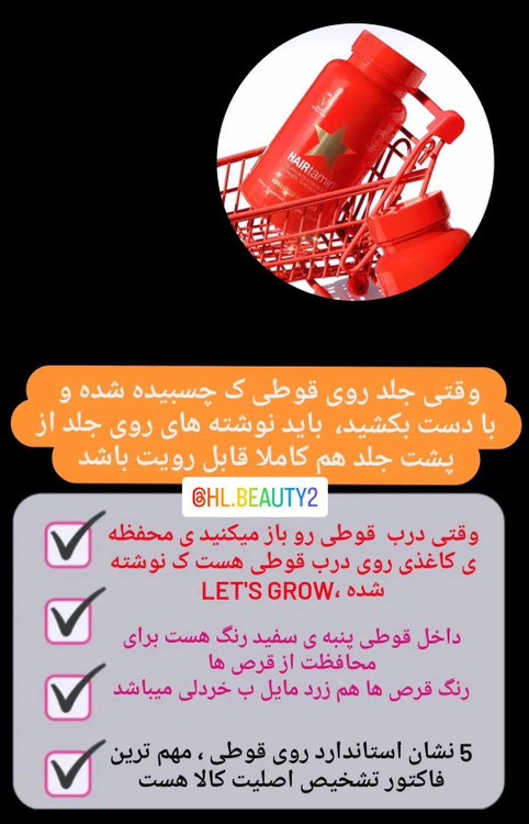 تشخیص اصل هیرتامین آمریکا